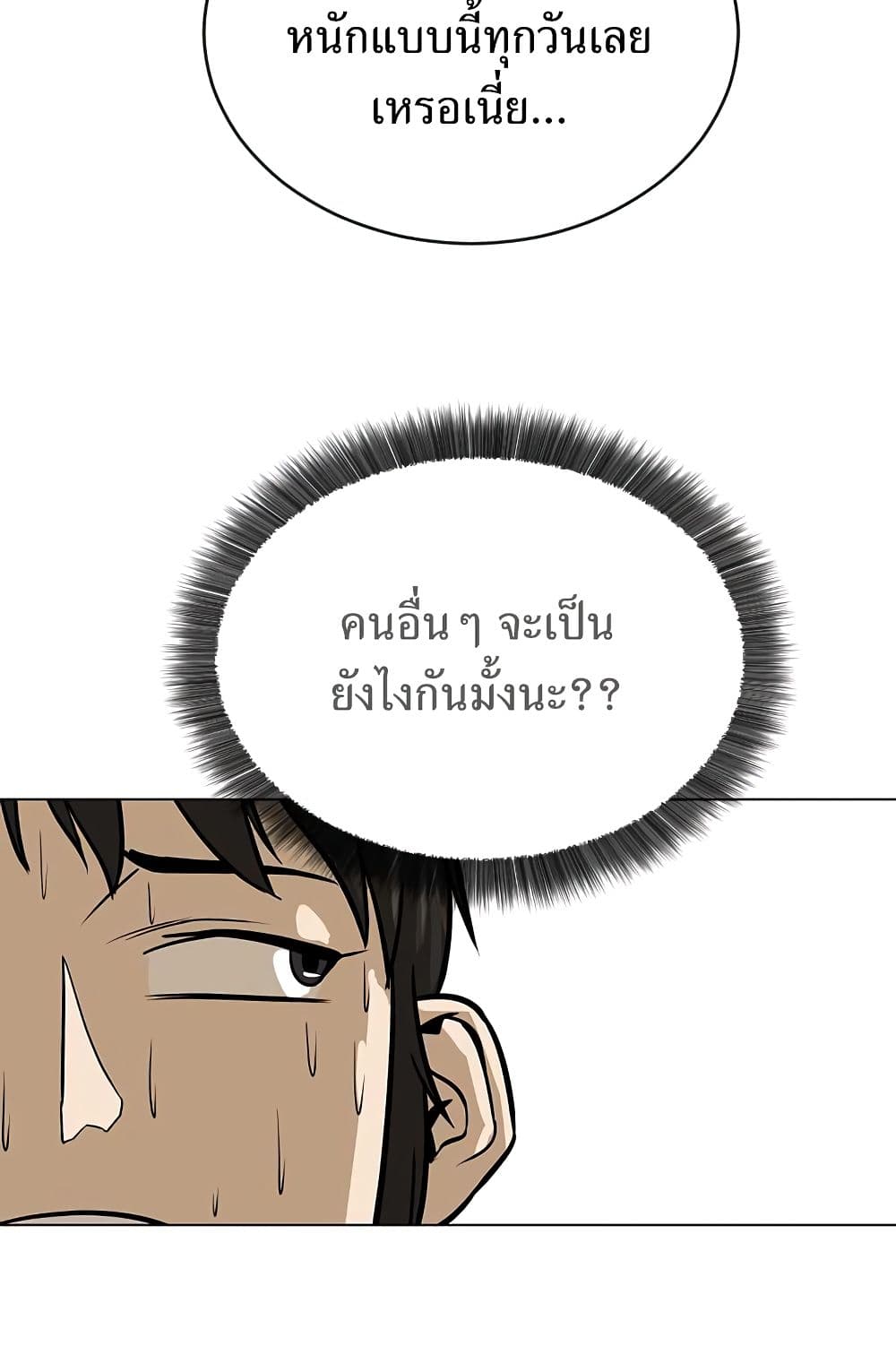 Weak Teacher ตอนที่ 7 แปลไทย รูปที่ 54