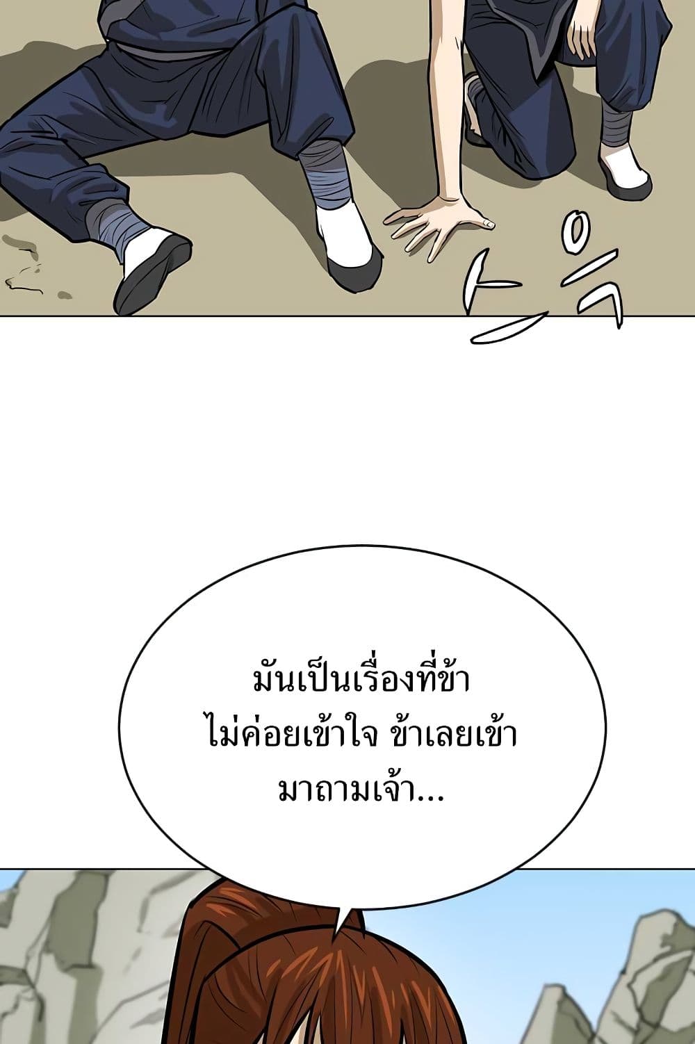 Weak Teacher ตอนที่ 7 แปลไทย รูปที่ 59