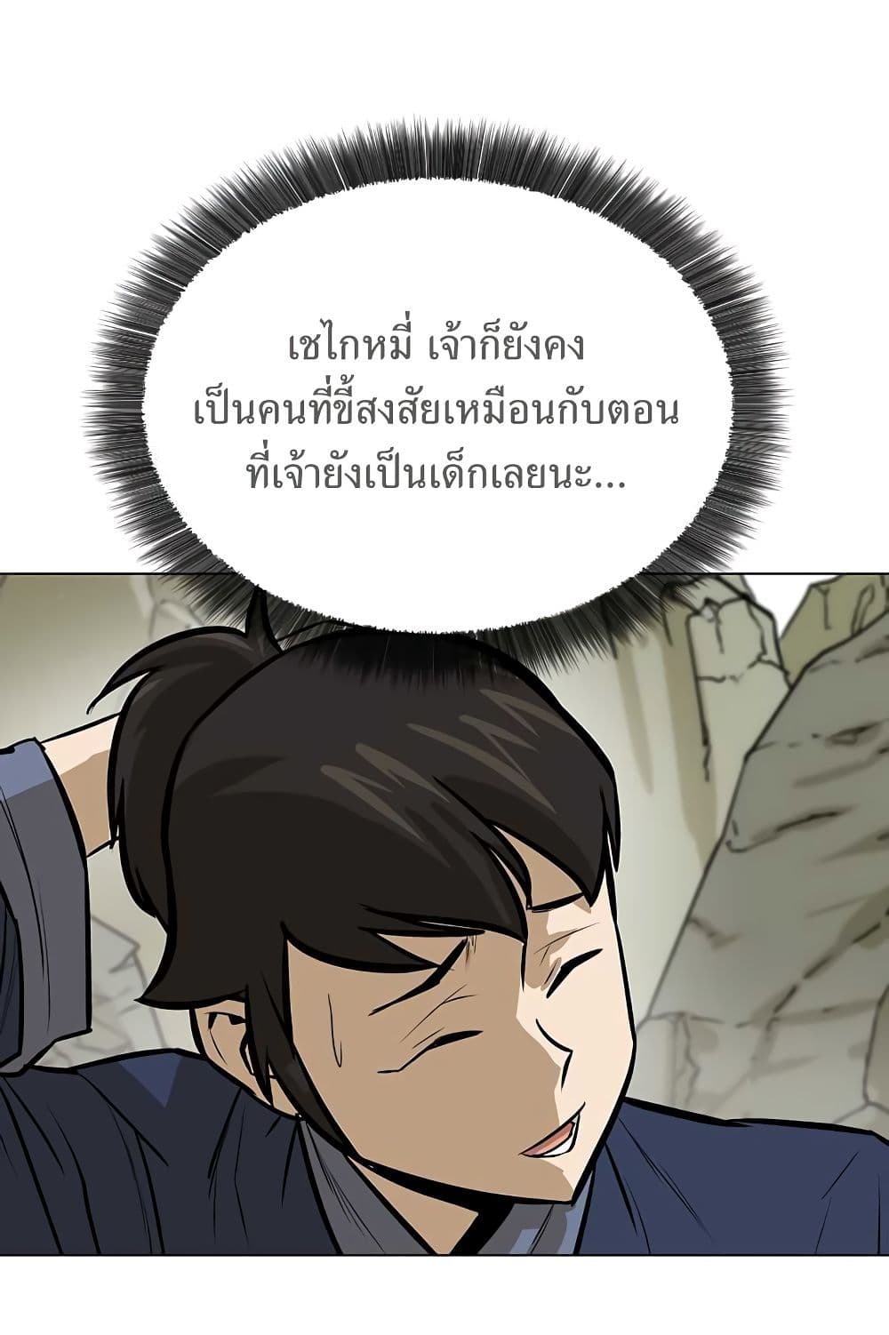 Weak Teacher ตอนที่ 7 แปลไทย รูปที่ 61