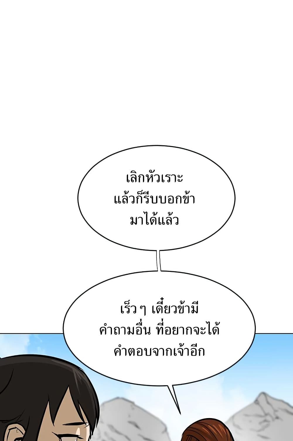 Weak Teacher ตอนที่ 7 แปลไทย รูปที่ 62