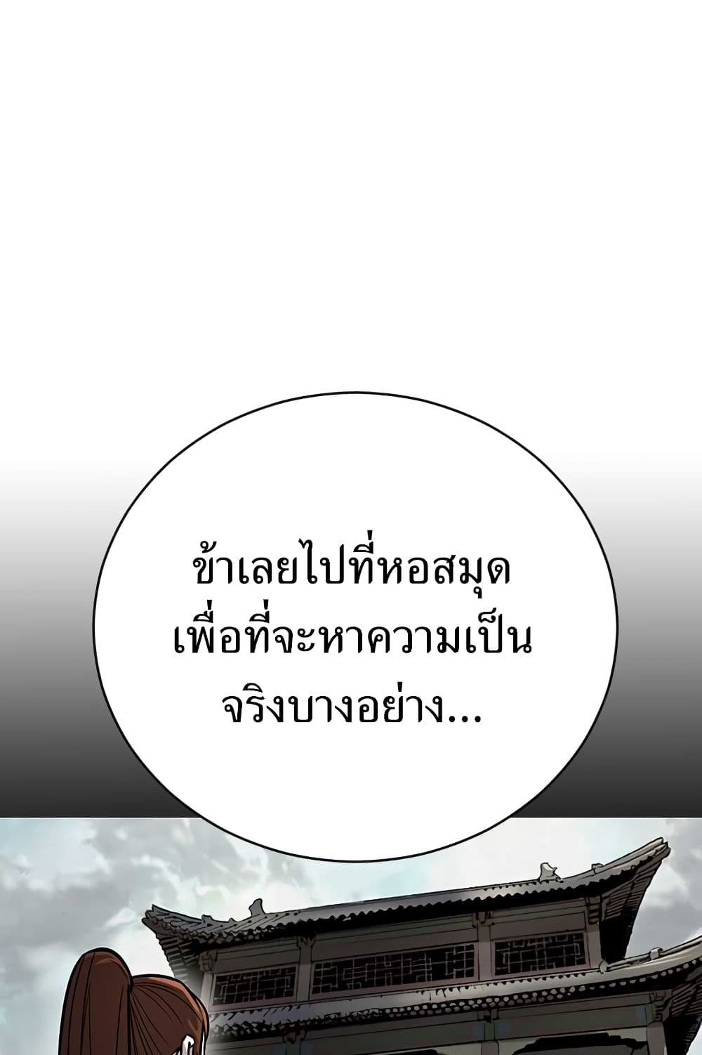 Weak Teacher ตอนที่ 7 แปลไทย รูปที่ 67