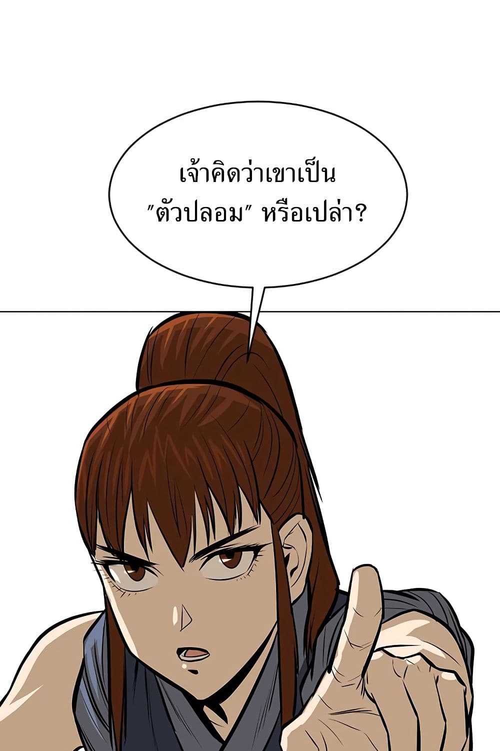 Weak Teacher ตอนที่ 7 แปลไทย รูปที่ 71