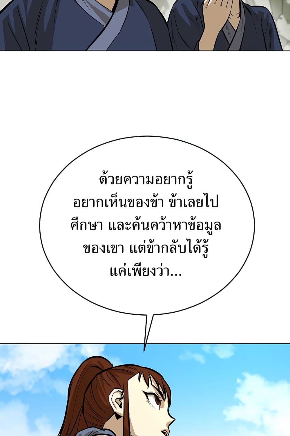 Weak Teacher ตอนที่ 7 แปลไทย รูปที่ 74