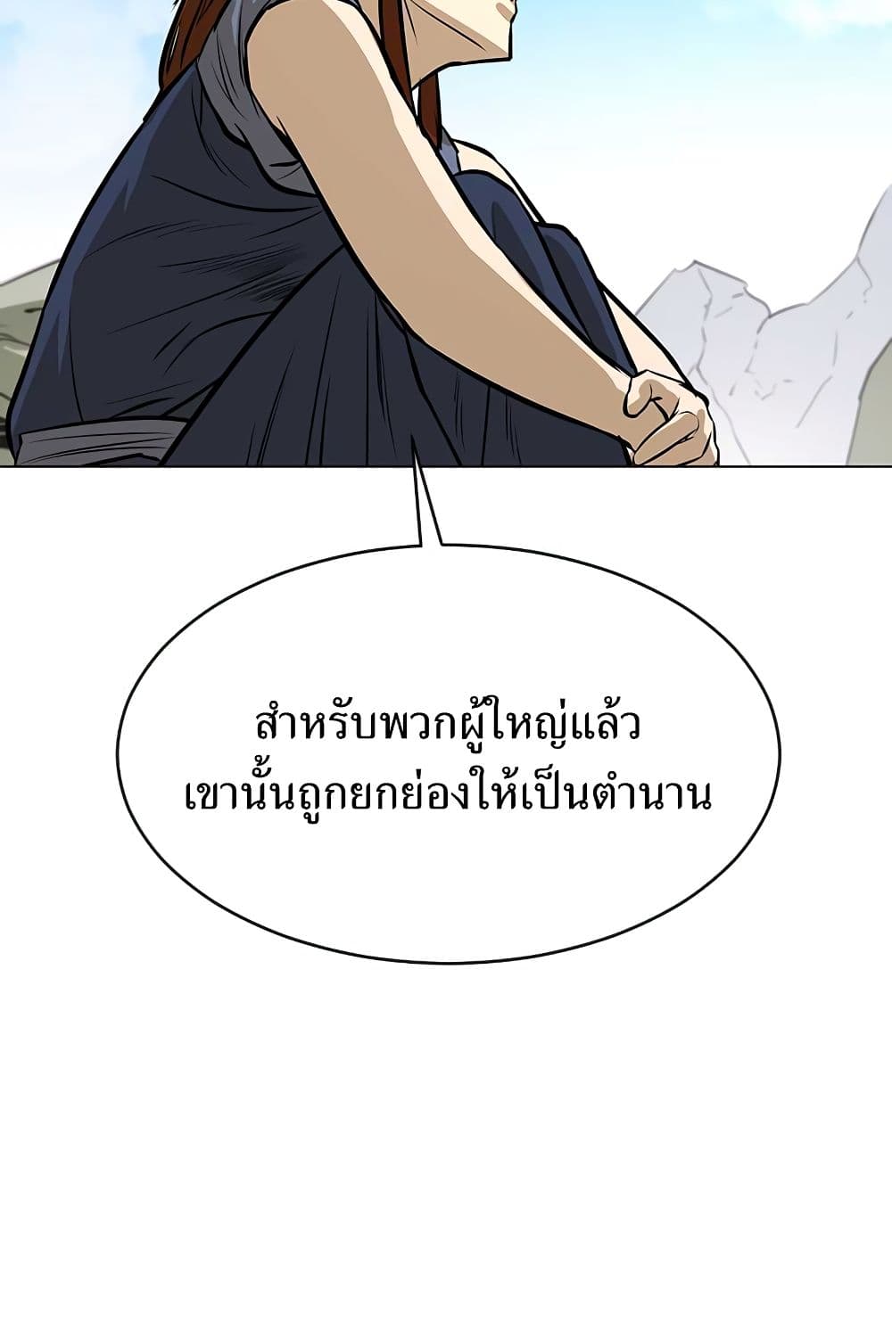 Weak Teacher ตอนที่ 7 แปลไทย รูปที่ 75