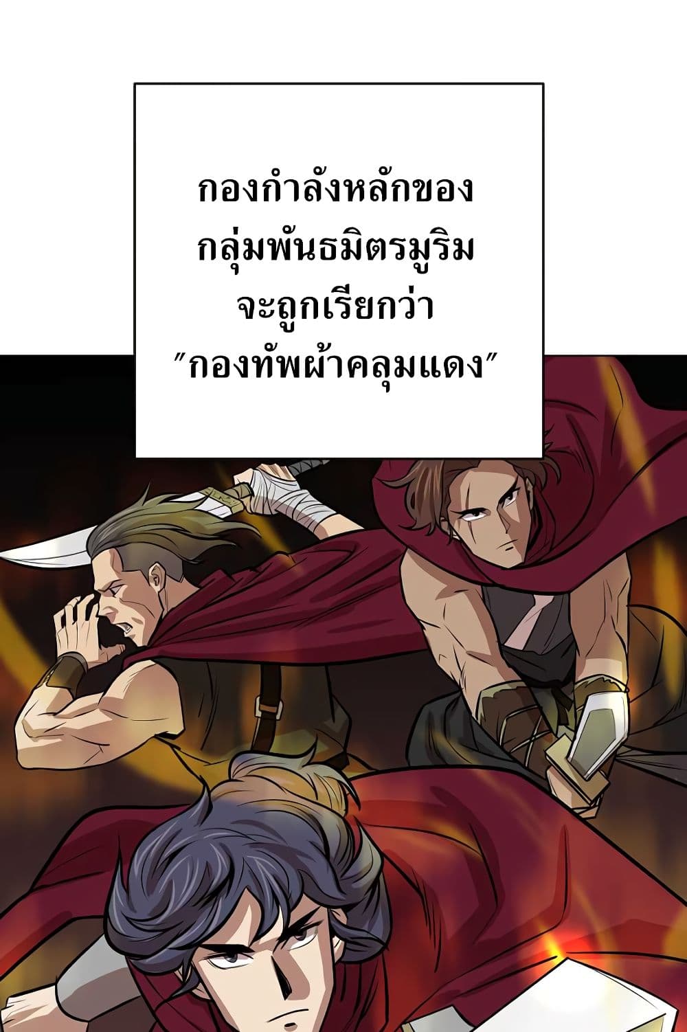 Weak Teacher ตอนที่ 7 แปลไทย รูปที่ 76