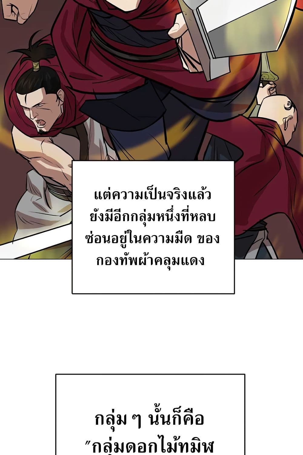 Weak Teacher ตอนที่ 7 แปลไทย รูปที่ 77