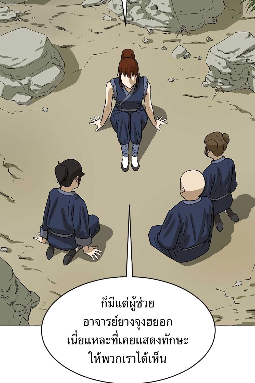 Weak Teacher ตอนที่ 7 แปลไทย รูปที่ 84