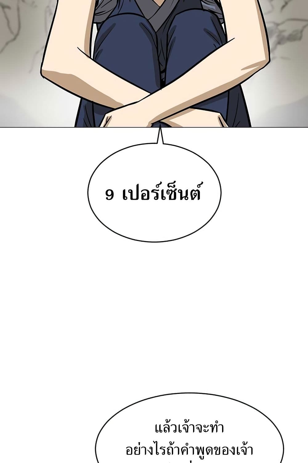 Weak Teacher ตอนที่ 7 แปลไทย รูปที่ 86