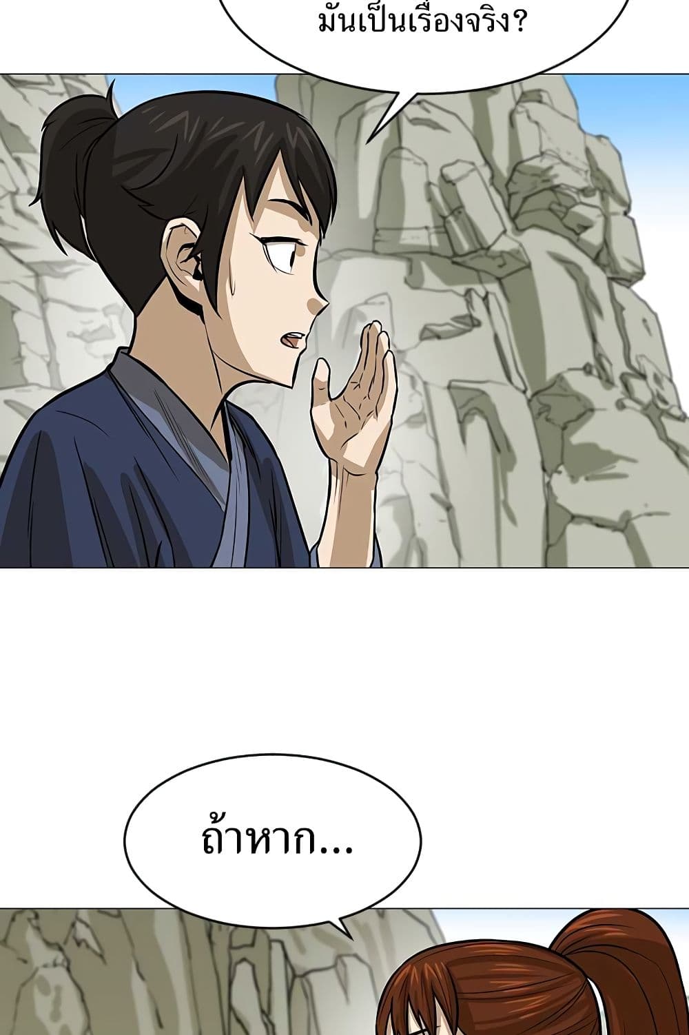 Weak Teacher ตอนที่ 7 แปลไทย รูปที่ 87