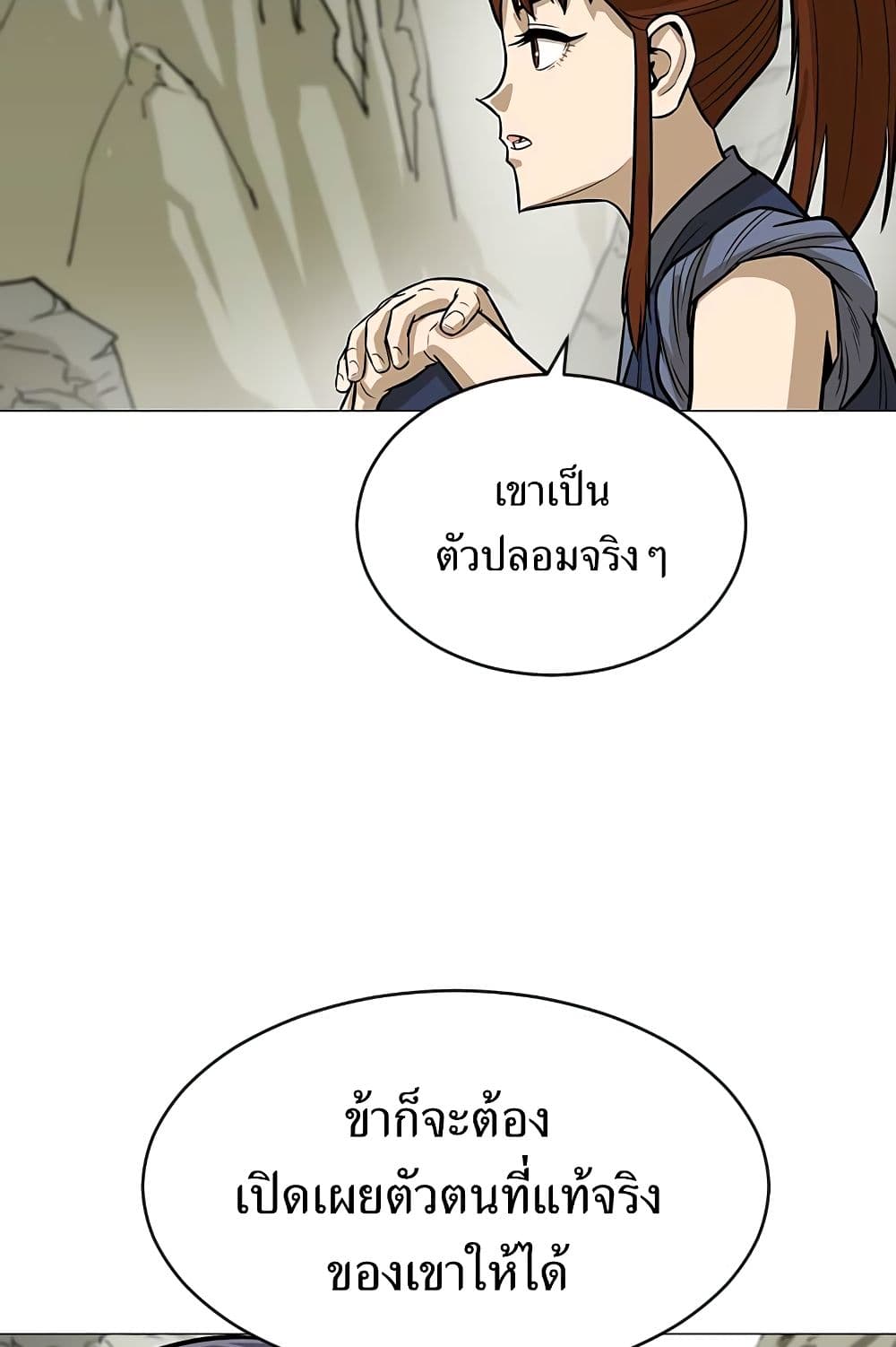 Weak Teacher ตอนที่ 7 แปลไทย รูปที่ 88