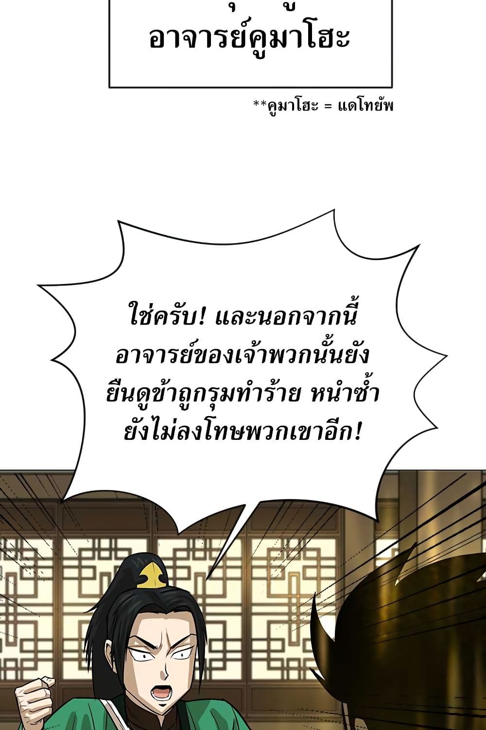 Weak Teacher ตอนที่ 7 แปลไทย รูปที่ 94