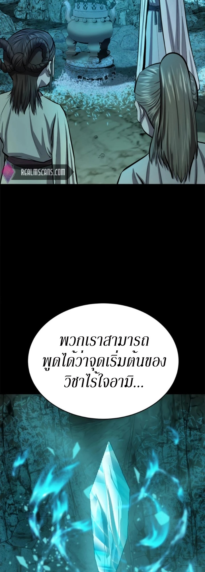 Weak Teacher ตอนที่ 70 แปลไทย รูปที่ 25