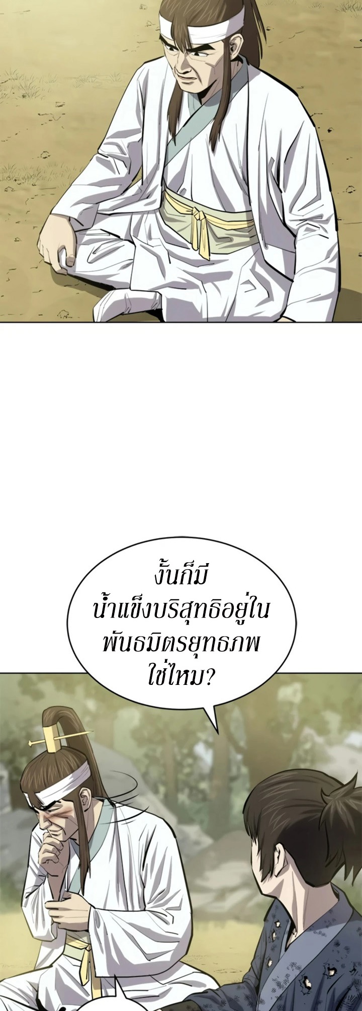 Weak Teacher ตอนที่ 70 แปลไทย รูปที่ 35