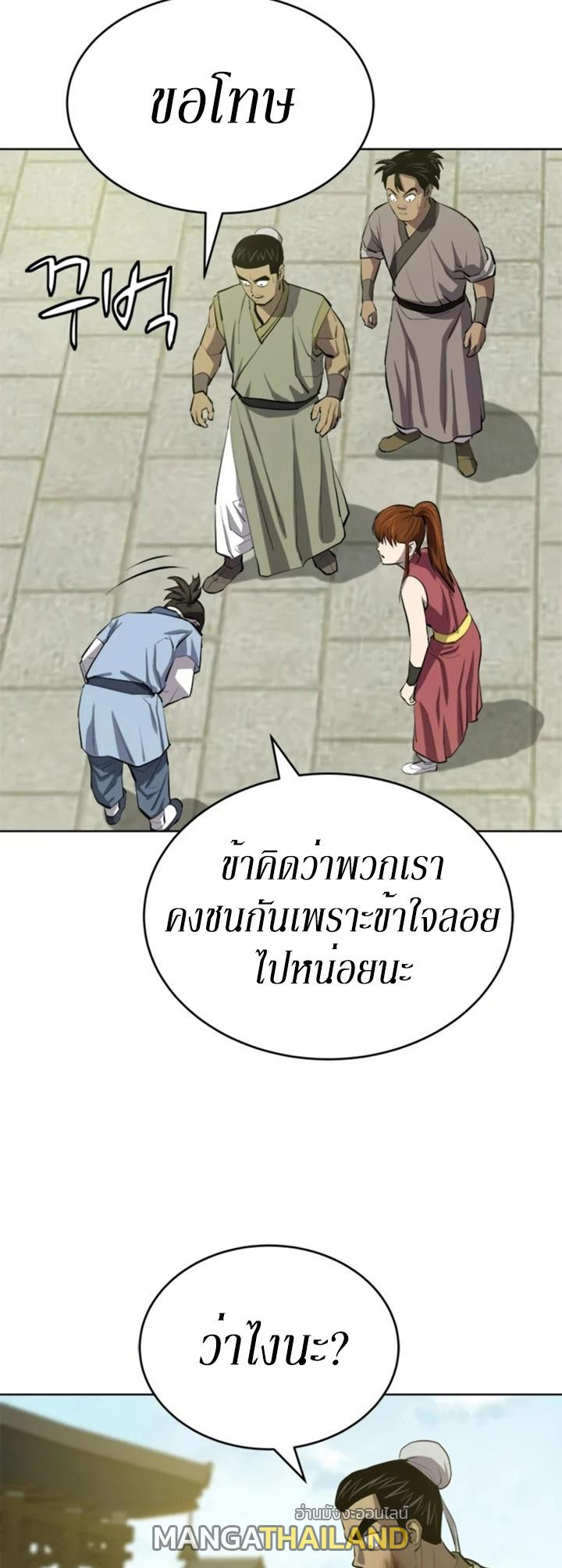 Weak Teacher ตอนที่ 70 แปลไทย รูปที่ 45