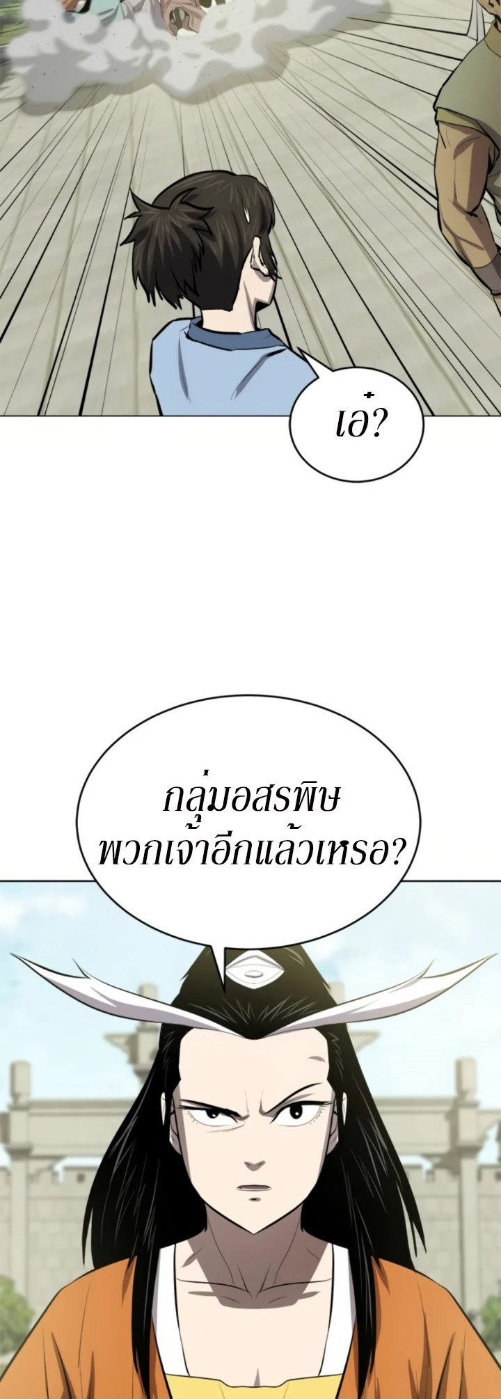 Weak Teacher ตอนที่ 70 แปลไทย รูปที่ 51