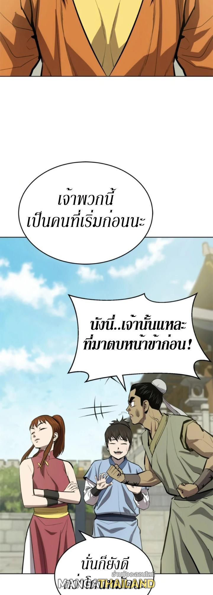 Weak Teacher ตอนที่ 70 แปลไทย รูปที่ 52