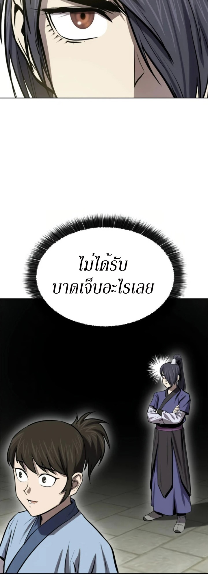 Weak Teacher ตอนที่ 70 แปลไทย รูปที่ 57