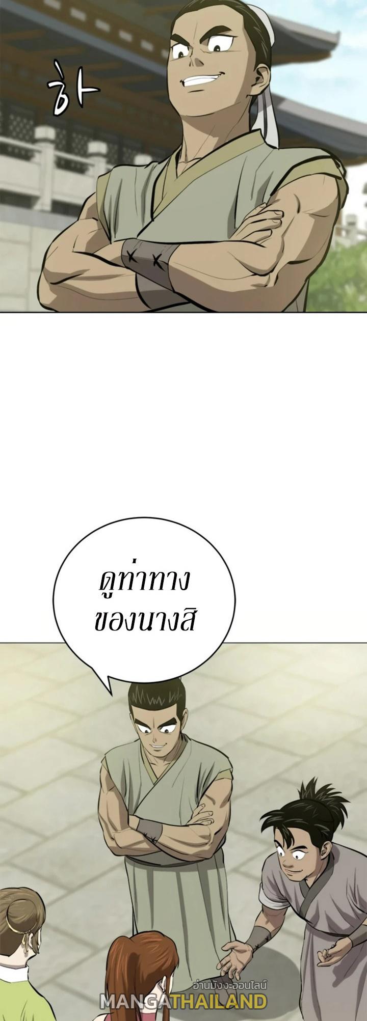 Weak Teacher ตอนที่ 70 แปลไทย รูปที่ 9