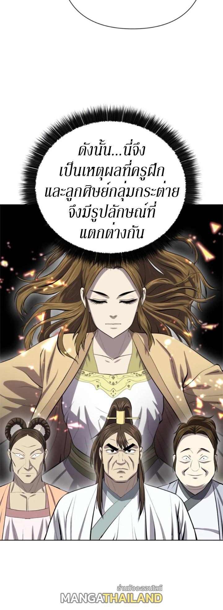 Weak Teacher ตอนที่ 71 แปลไทย รูปที่ 21