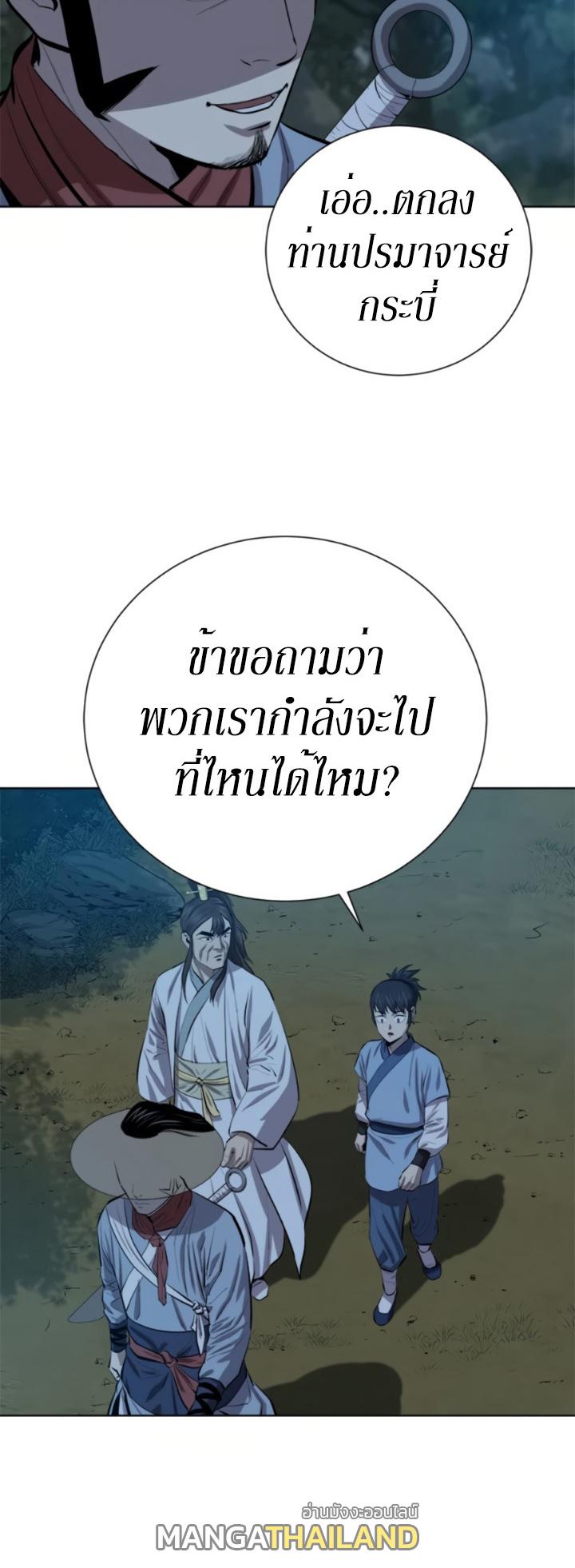 Weak Teacher ตอนที่ 71 แปลไทย รูปที่ 23