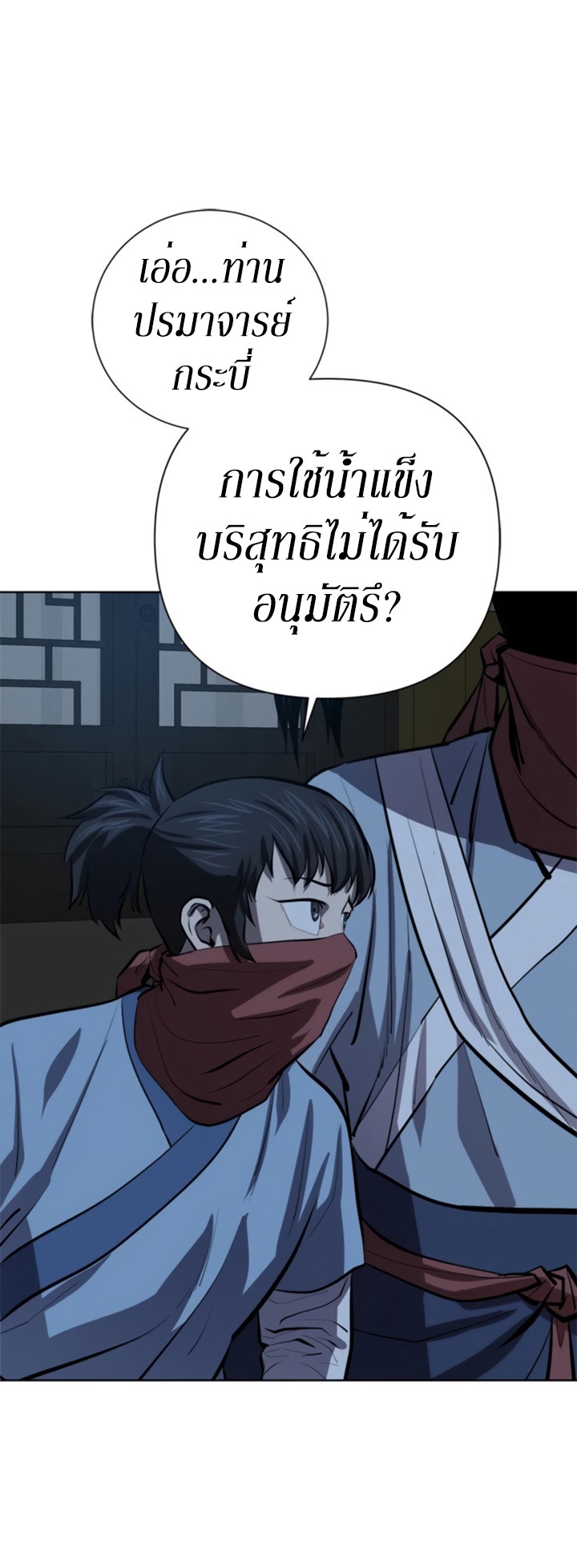 Weak Teacher ตอนที่ 71 แปลไทย รูปที่ 29