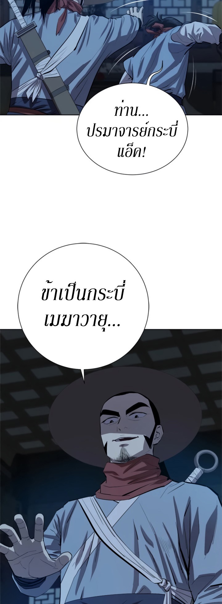 Weak Teacher ตอนที่ 71 แปลไทย รูปที่ 41