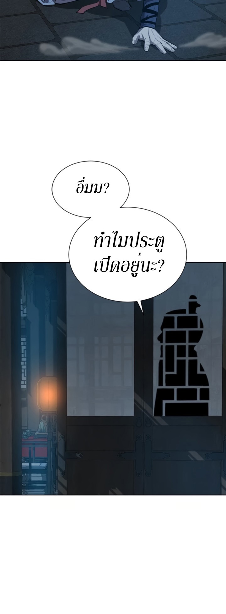 Weak Teacher ตอนที่ 71 แปลไทย รูปที่ 44