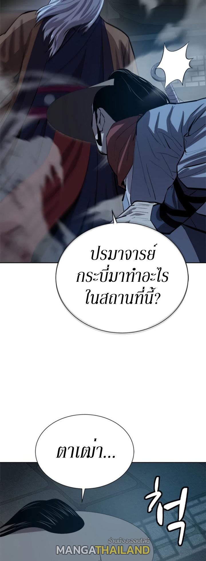 Weak Teacher ตอนที่ 71 แปลไทย รูปที่ 46