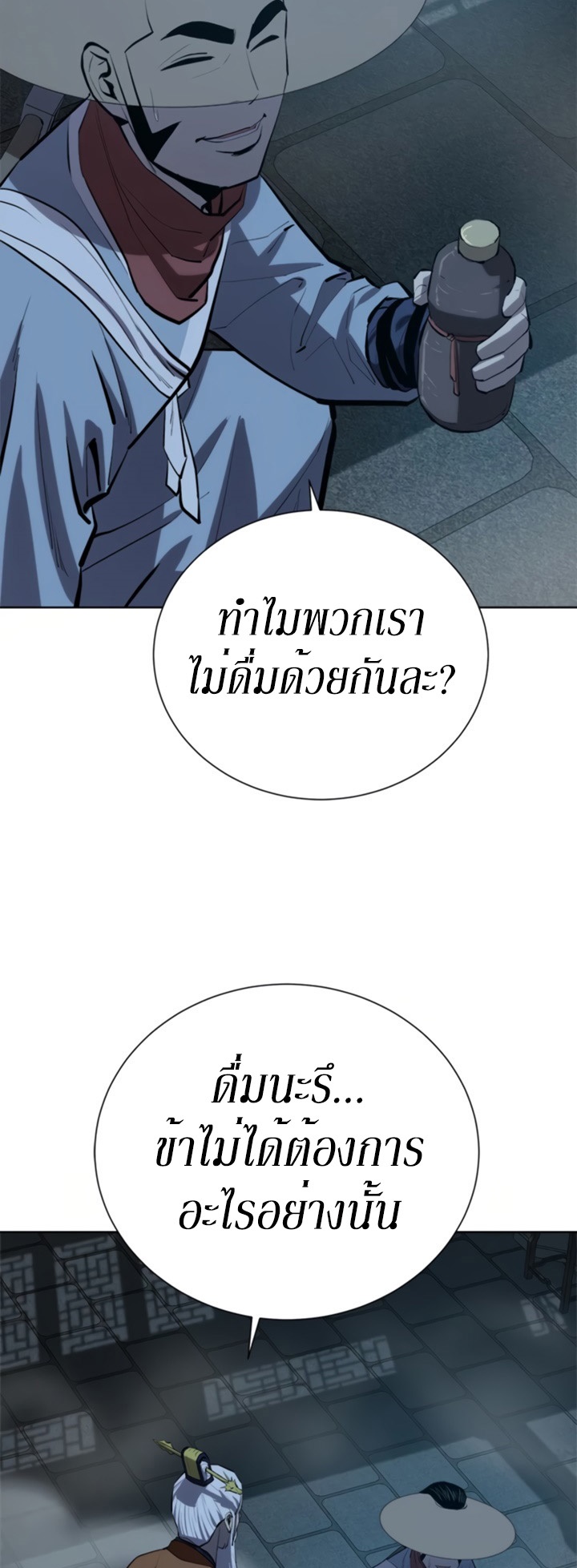 Weak Teacher ตอนที่ 71 แปลไทย รูปที่ 47