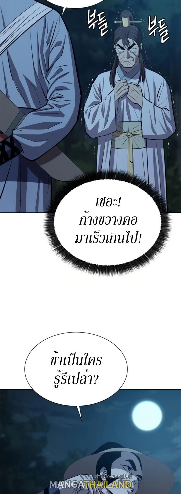 Weak Teacher ตอนที่ 71 แปลไทย รูปที่ 6