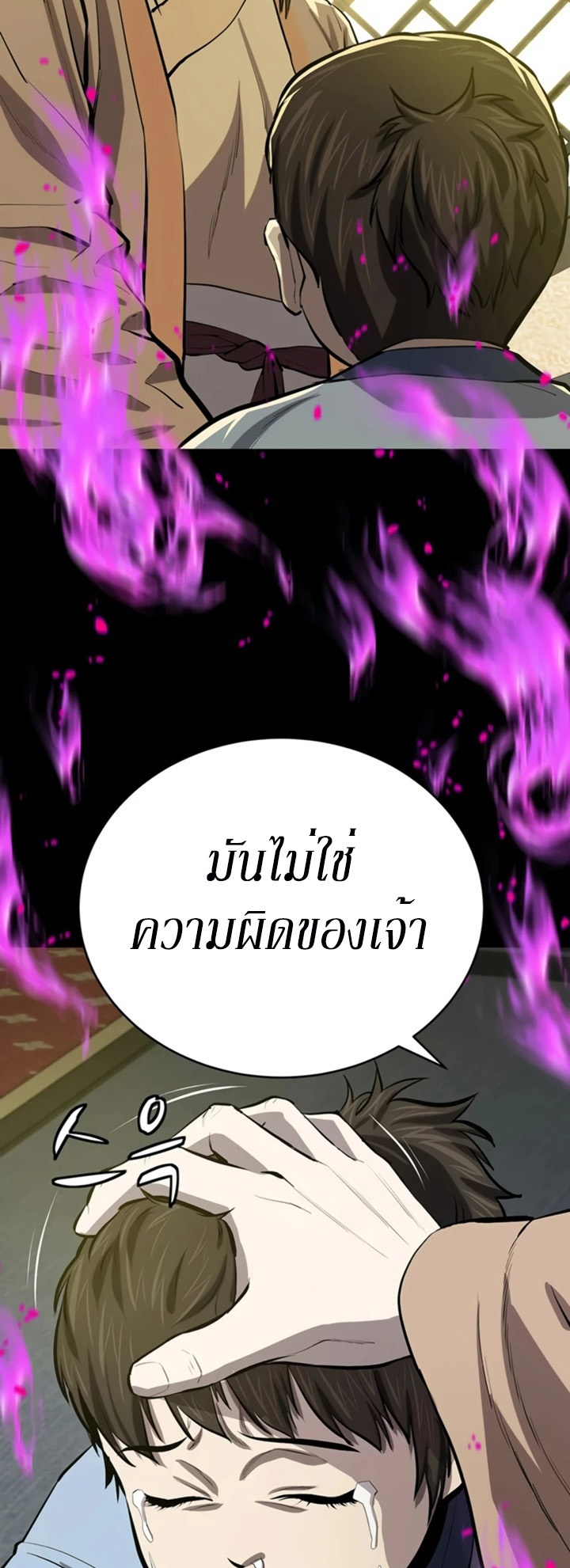 Weak Teacher ตอนที่ 73 แปลไทย รูปที่ 15