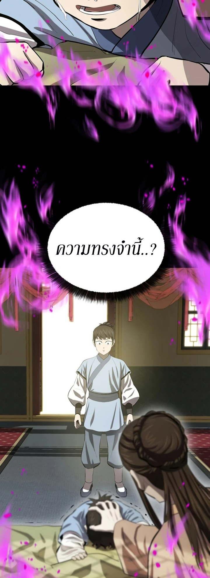 Weak Teacher ตอนที่ 73 แปลไทย รูปที่ 16