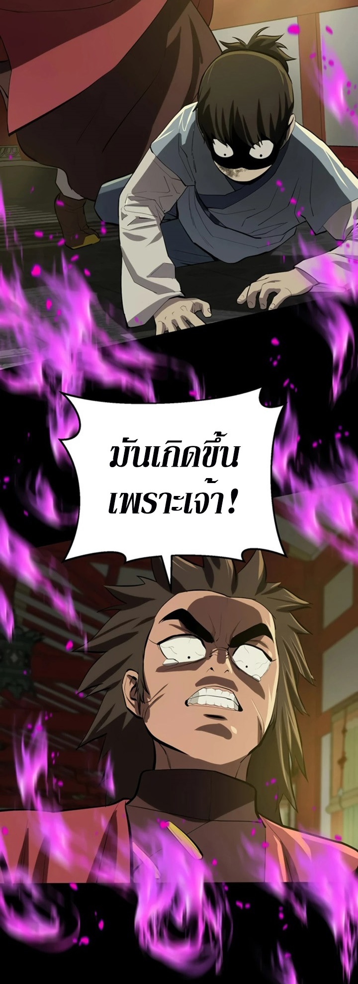 Weak Teacher ตอนที่ 73 แปลไทย รูปที่ 19