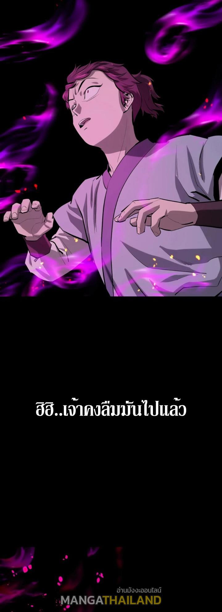 Weak Teacher ตอนที่ 73 แปลไทย รูปที่ 24