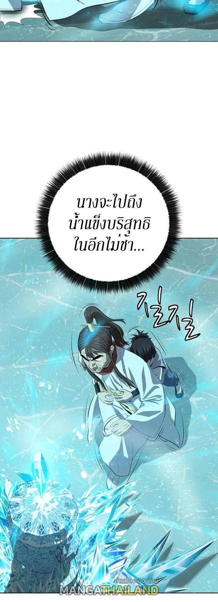 Weak Teacher ตอนที่ 73 แปลไทย รูปที่ 3