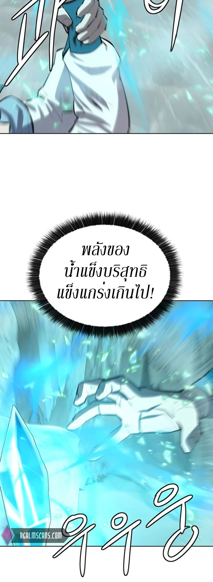 Weak Teacher ตอนที่ 73 แปลไทย รูปที่ 36