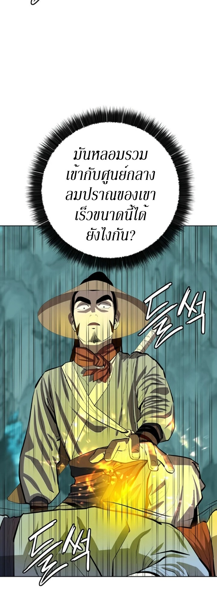 Weak Teacher ตอนที่ 73 แปลไทย รูปที่ 50