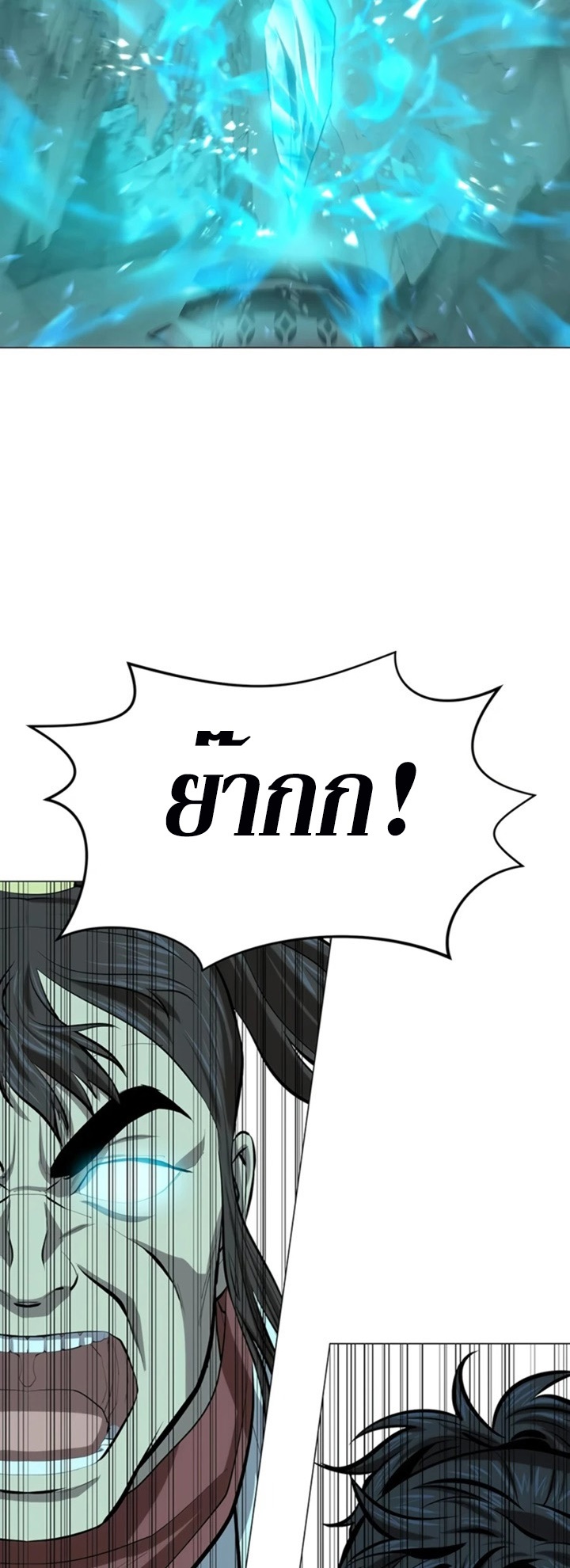 Weak Teacher ตอนที่ 73 แปลไทย รูปที่ 6