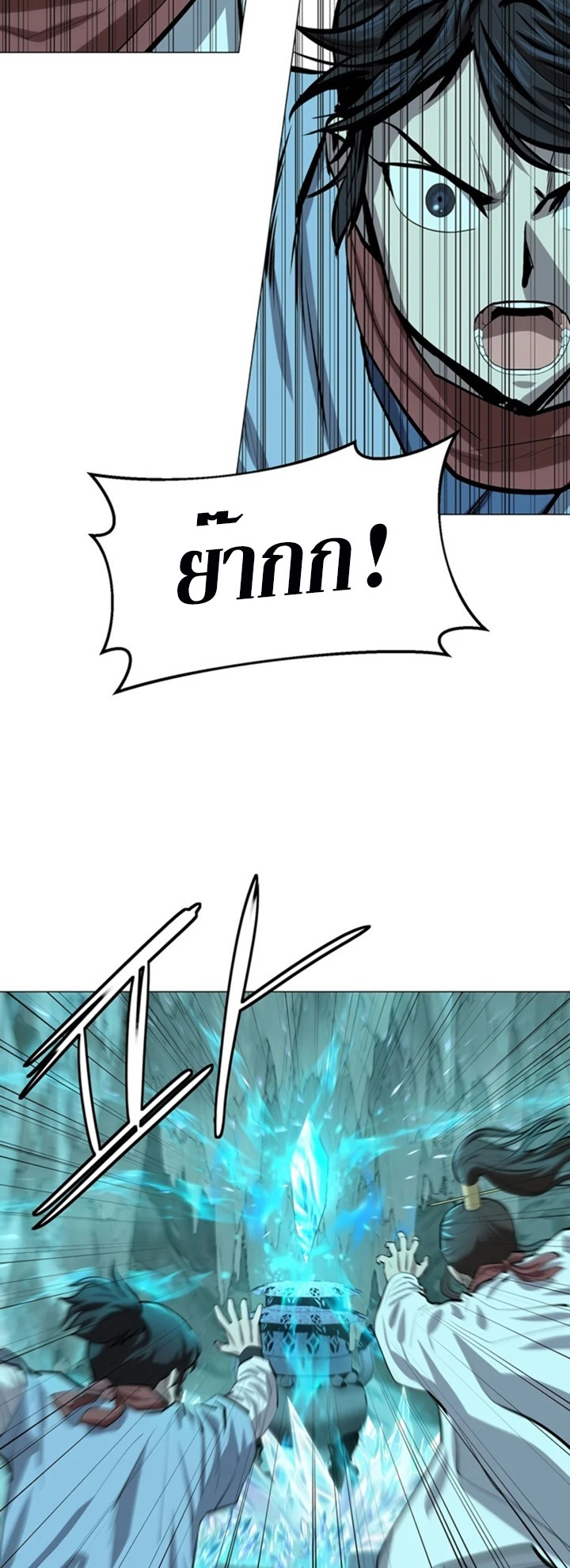 Weak Teacher ตอนที่ 73 แปลไทย รูปที่ 7