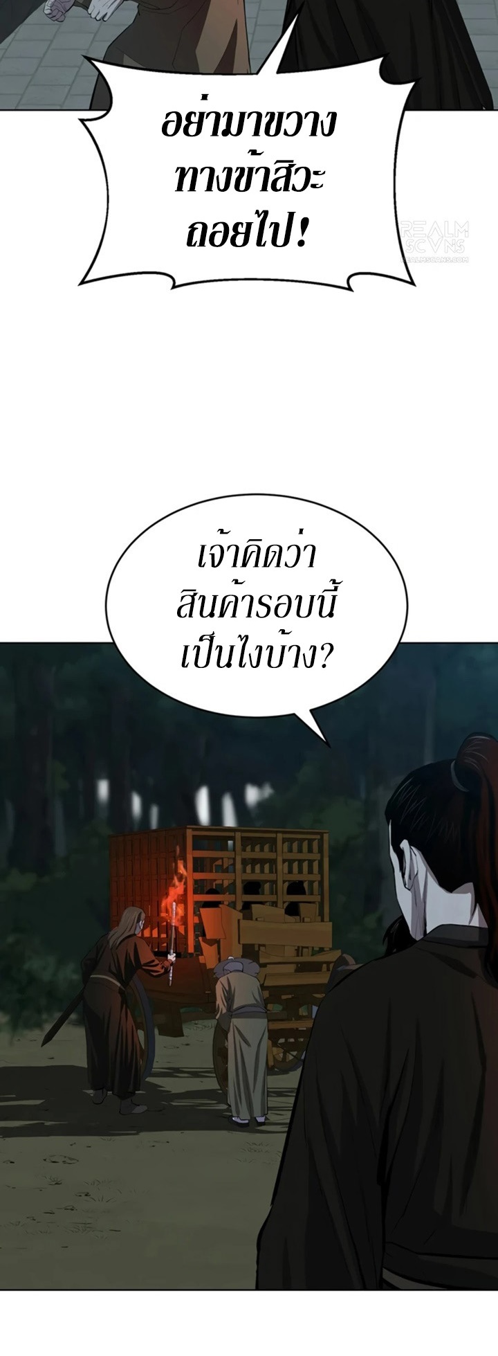 Weak Teacher ตอนที่ 74 แปลไทย รูปที่ 17