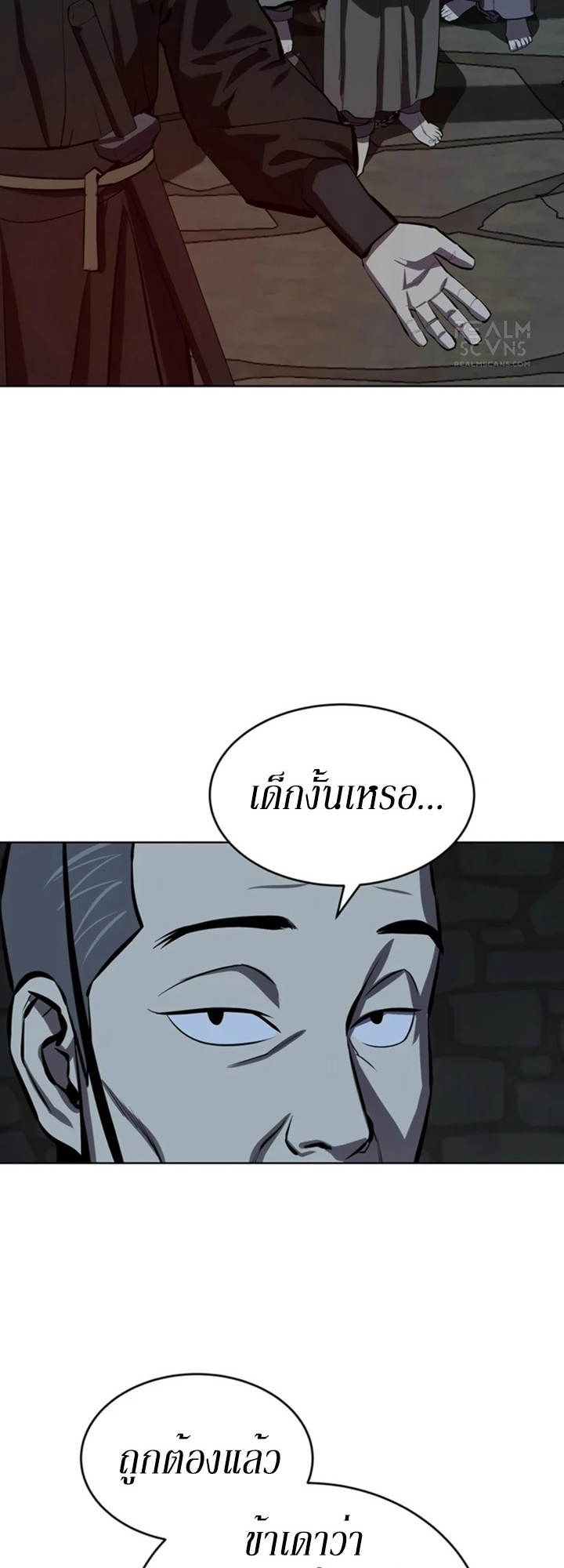 Weak Teacher ตอนที่ 74 แปลไทย รูปที่ 41