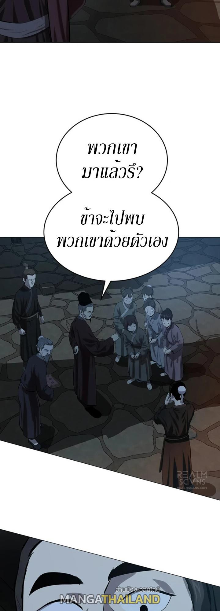 Weak Teacher ตอนที่ 74 แปลไทย รูปที่ 45