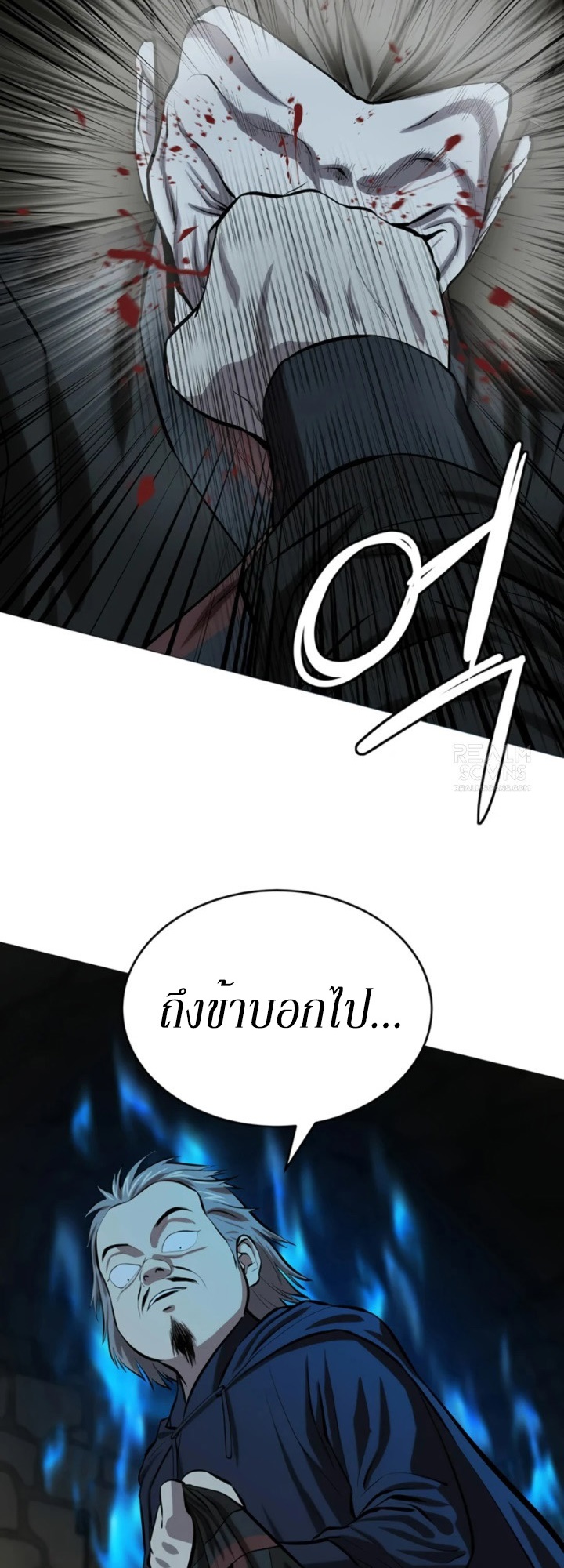 Weak Teacher ตอนที่ 74 แปลไทย รูปที่ 59