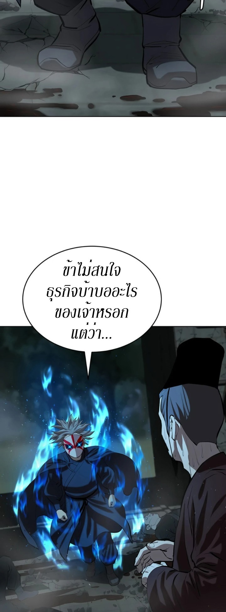 Weak Teacher ตอนที่ 75 แปลไทย รูปที่ 20