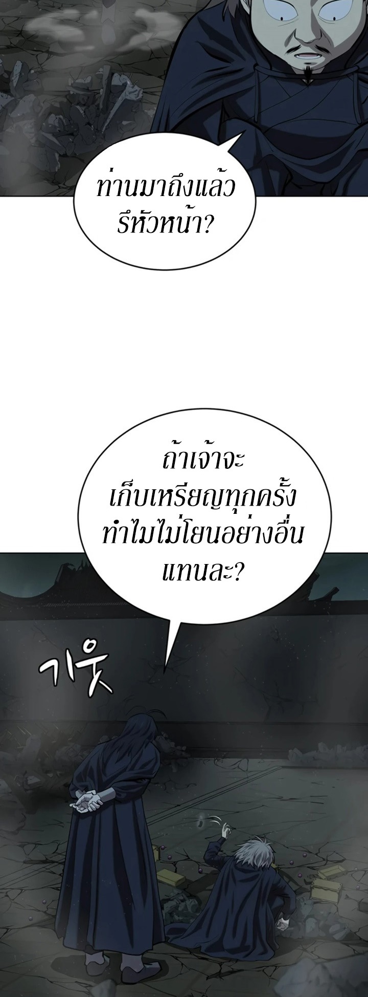 Weak Teacher ตอนที่ 75 แปลไทย รูปที่ 29