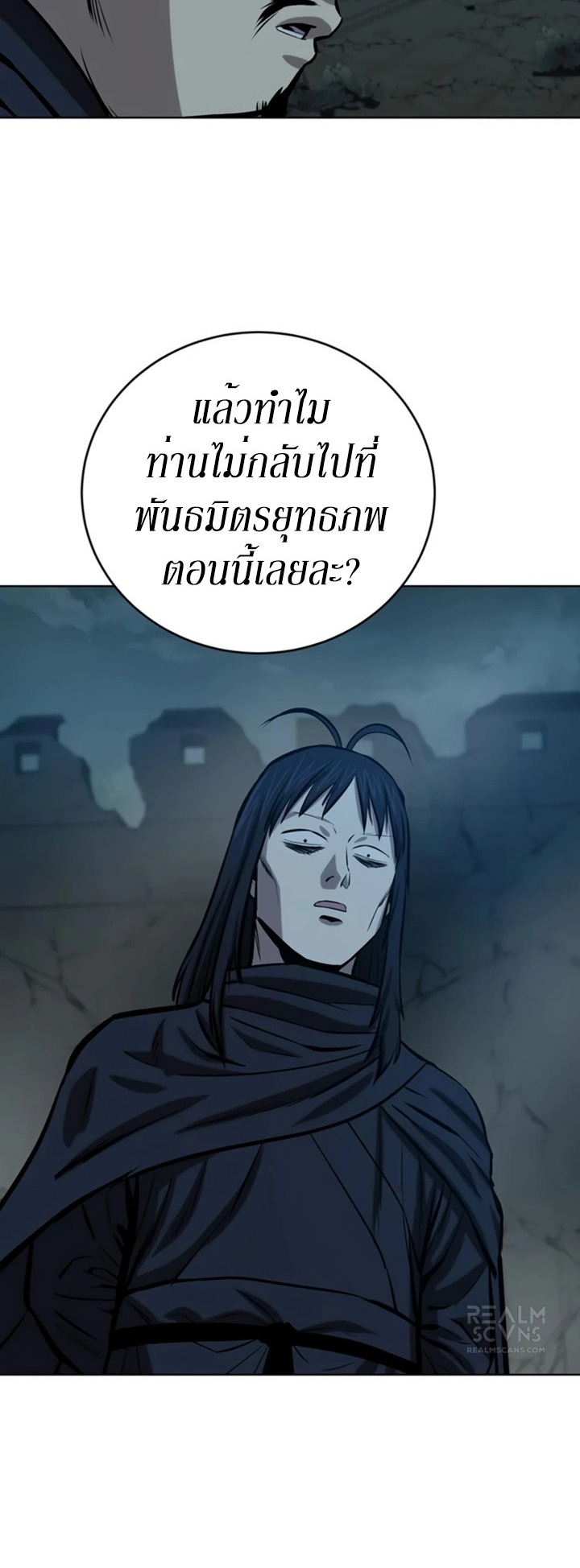 Weak Teacher ตอนที่ 75 แปลไทย รูปที่ 42