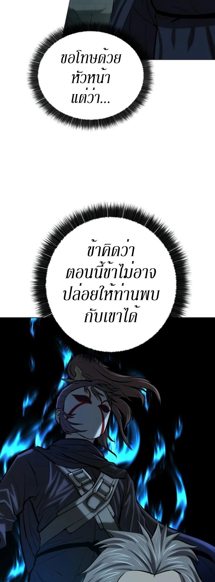 Weak Teacher ตอนที่ 75 แปลไทย รูปที่ 48