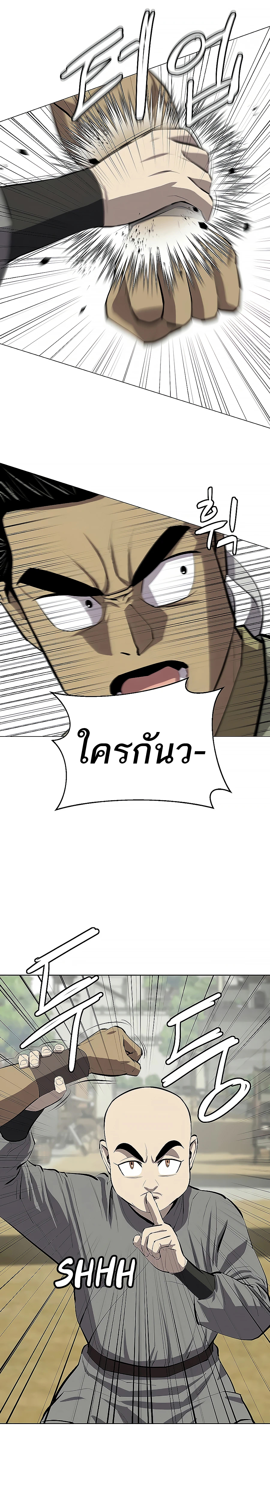 Weak Teacher ตอนที่ 78 แปลไทย รูปที่ 7