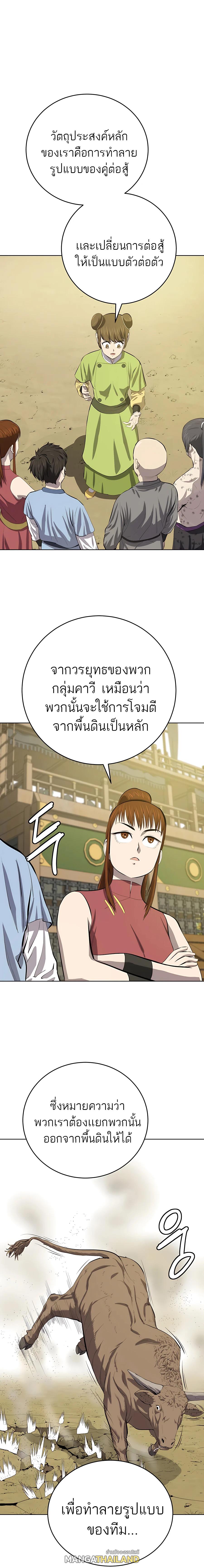 Weak Teacher ตอนที่ 79 แปลไทย รูปที่ 11