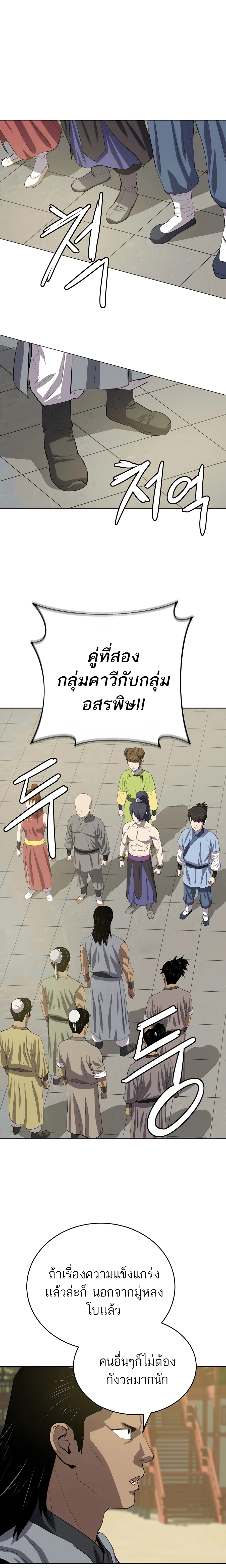 Weak Teacher ตอนที่ 79 แปลไทย รูปที่ 13